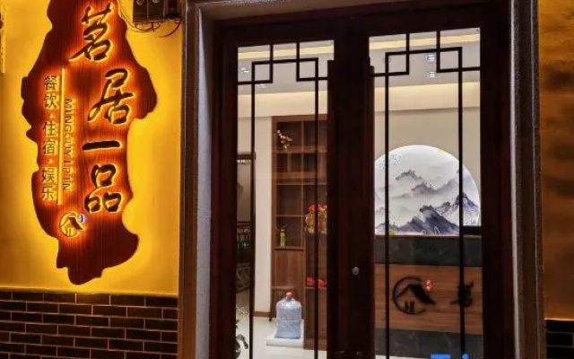 Mingju Yipin Homestay (Qinglongxia) – Exterior – Changzhi