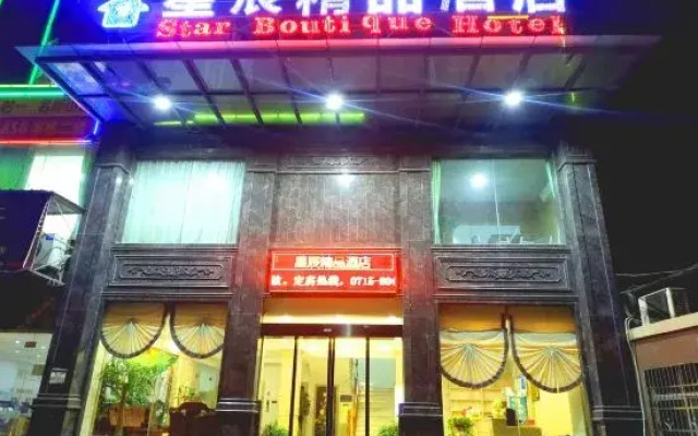 Xingchen Boutique Hotel