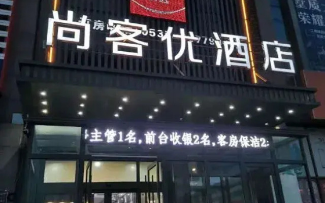 Shankee Hotel (Laizhou Bus Station)