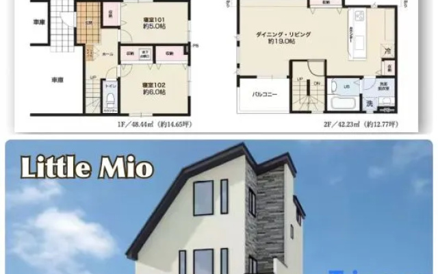 LittleMio Skytree View & Free Parking – Exterior – Tokyo
