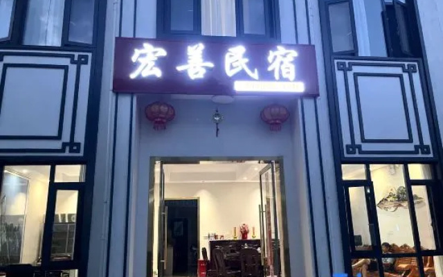 Sanqing Mountain Hongshan Homestay (Gangshou Cableway Station) – Exterior – Shangrao