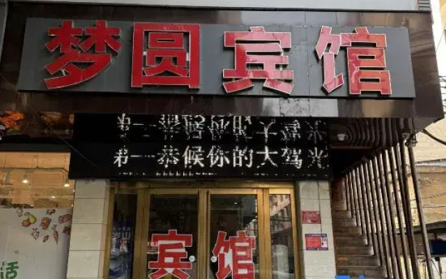 Xinyang Mengyuan Express Hotel