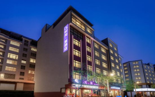 Time·Li Design Hotel (Weixin County Zaxi Conference Memorial Hall Zaxi Old Street) — 2-star hotel in Zhaotong