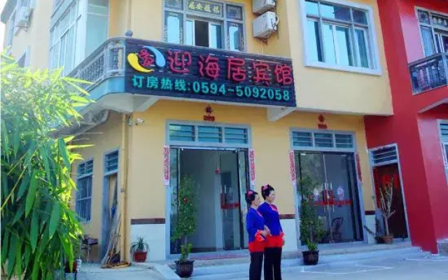 Yinghaiju Hotel, Weizhou Island