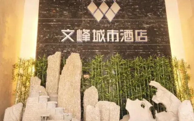 Wenfeng City Hotel