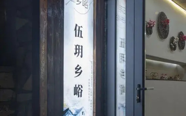 Tianjin Wuyue Xiangyu Boutique Homestay