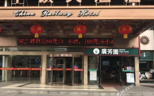 Jinhua Zhongtie Hotel