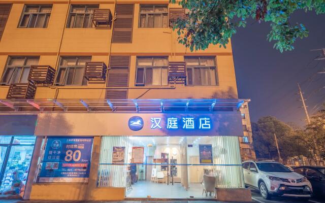 Hanting Hotel Shanghai Qingpu Caoying Road Metro Station