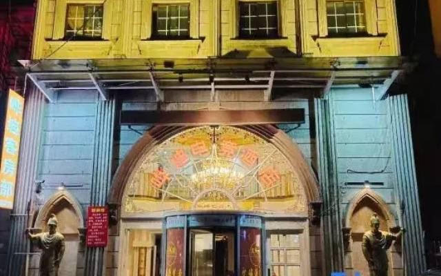 Yiyang Wudi E-sports Hotel