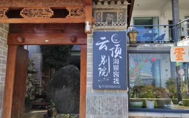 Longkan Yunding Courtyard Hotel