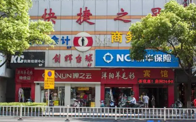 Kuaijie Zhixing Business Hotel