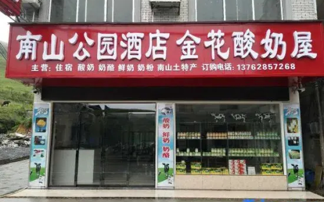 nanshan