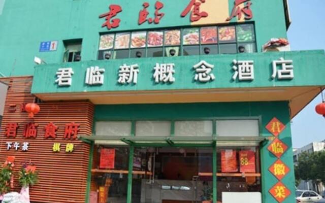 Mi Ou Bo Jue Hotel(Former Junlin New Concept Hotel)