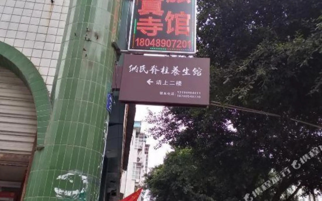 Mianyang Qingzhen Temple Guesthouse