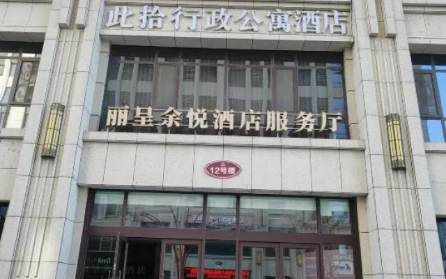 This Shi Hotel (Zhoukou Municipal Government Arts and Science College)