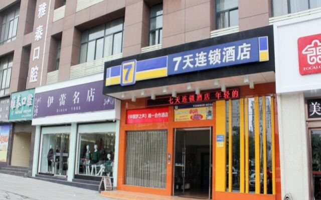 7 Days Inn Jingmen Huyaguan Branch