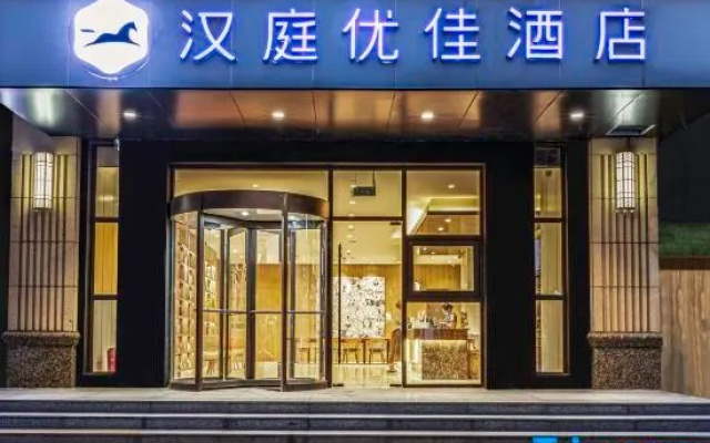 HanTing Premium Hotel (Zhengzhou Provincial Sports Center) – Exterior – Zhengzhou