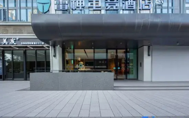 Leishen E-Sports Hotel (Wuhan Donghu Happy Valley)
