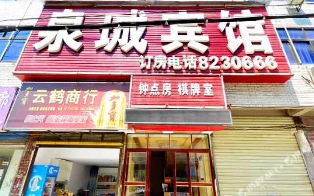 Xianning quancheng hotel