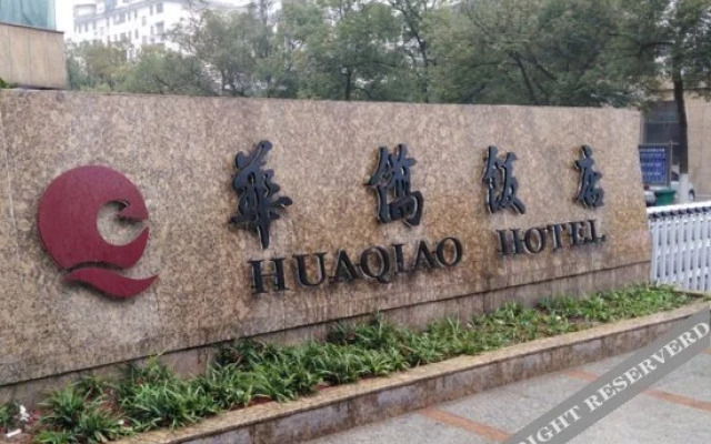 Hua Qiao Hotel