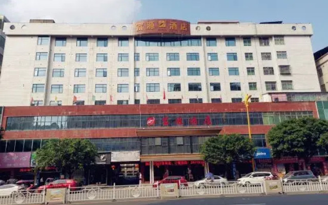 WENGYUANFUYUANJIUDIAN