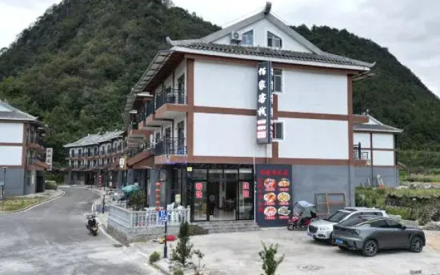 Libo Xiaoqikong Baijia Inn
