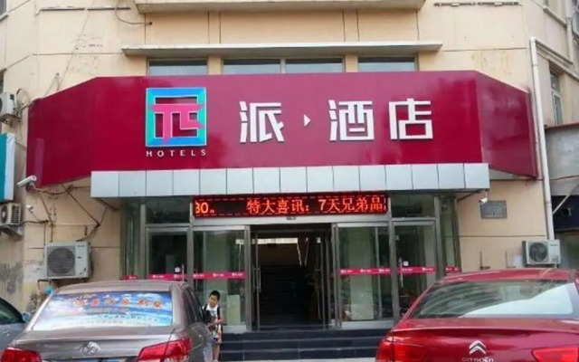 Pai Hotel Beijing Shijing Mountain Bajiao Amusement Park Subway Station