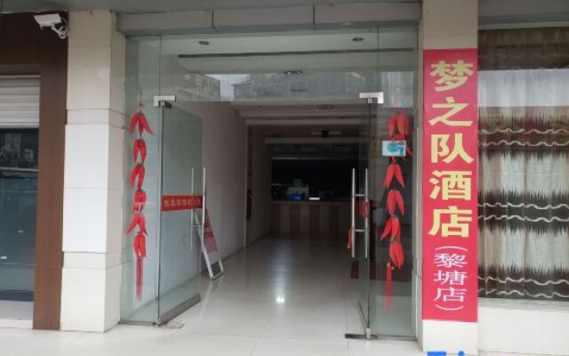 Binyang Dream Team Hotel (Litang Branch)