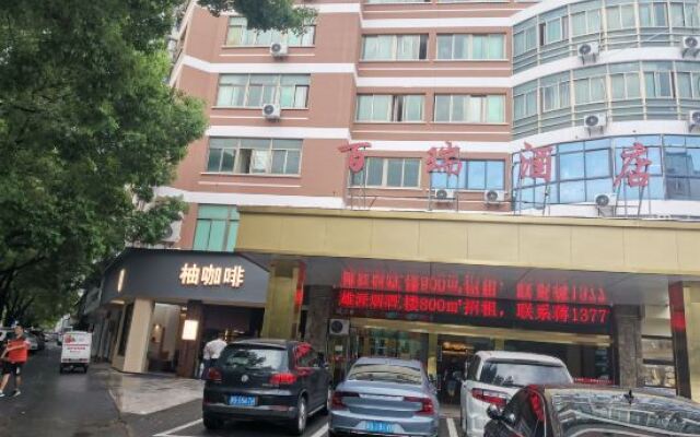 Bai Rui Hotel