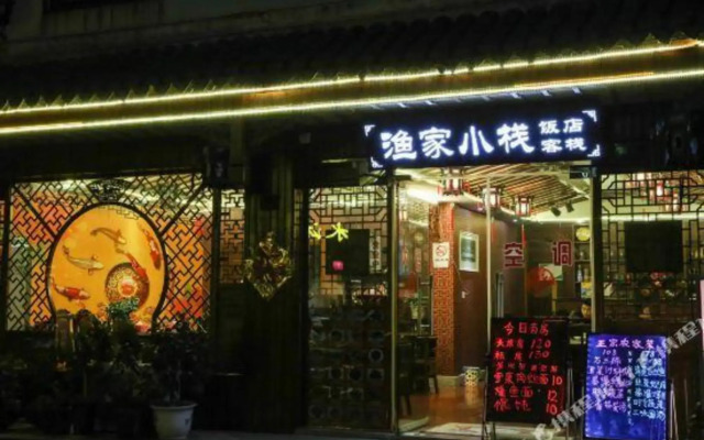 Yujia Inn