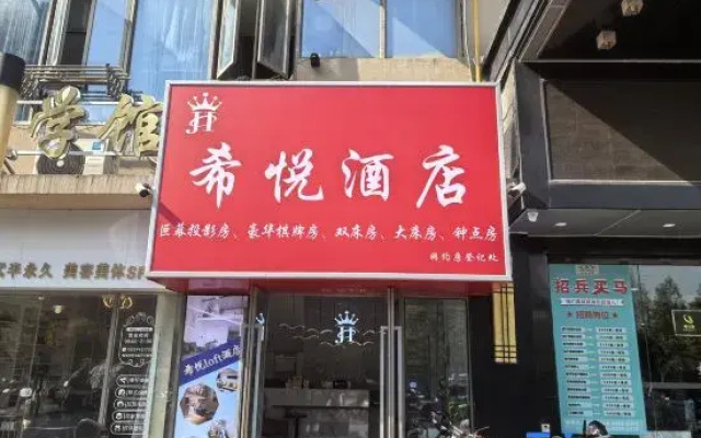Nanchang Xiyue Loft Homestay (Xinjian Wuyue Plaza)