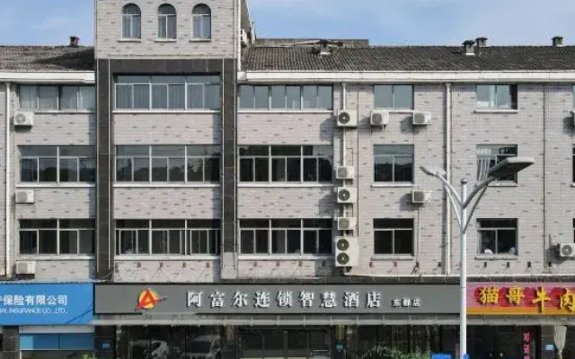 Afu'er Chain Smart Hotel (Yidu)