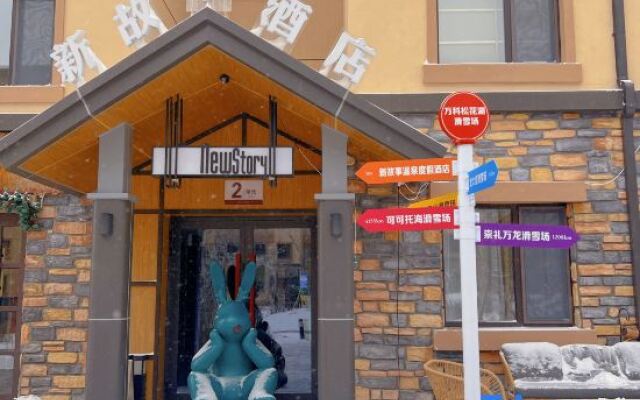 Vanke Songhua Lake New Story Suites