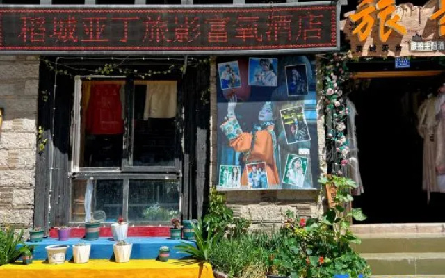 Daocheng Yading Lvying Oxygen-Rich Homestay – Outside – Daocheng