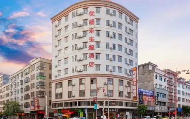 Xinxing Youjule Theme Hotel