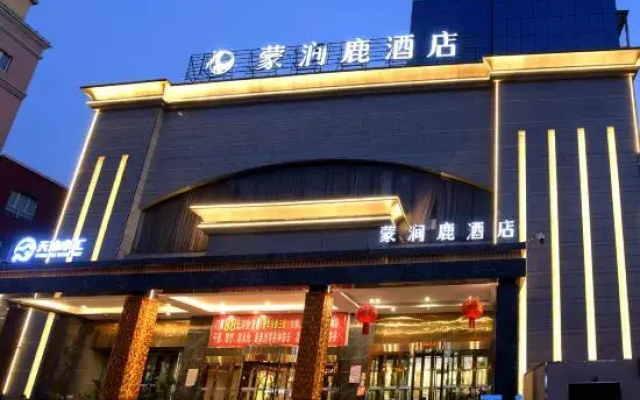 Mengjianlu Hotel (Urumqi Nianzigou Dehui Wanda Store)