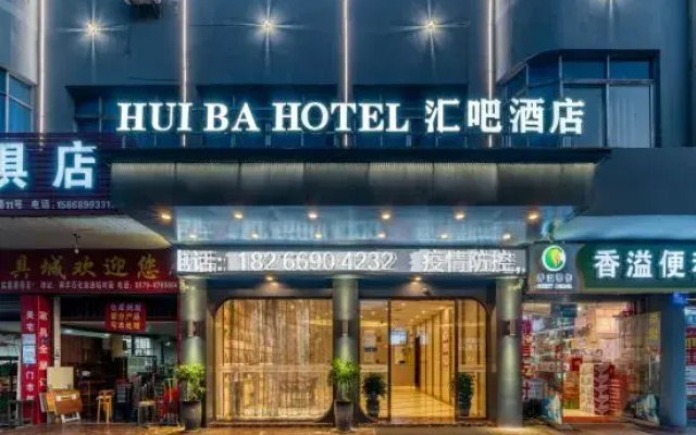 Huiba Hotel