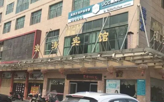 Langtao Hotel (Municipal Government Branch)