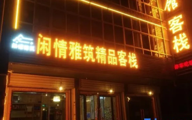 Xianqing Yazhu Boutique Inn (Xiahe County People's Hospital) – Exterior – Gannan