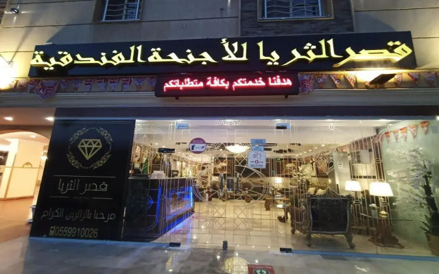 Qasr al thuraya furnished apartments