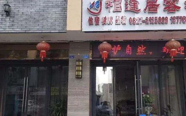 Xiangfengju Chinese Inn