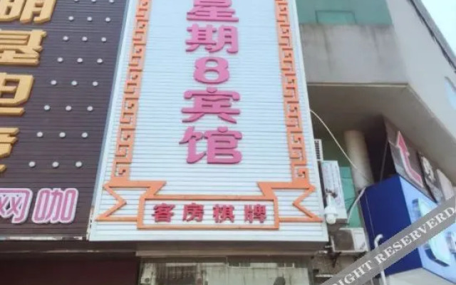 Week 8 Express Hotel (Yancheng High Speed Railway Station)