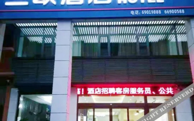 Lano Hotel (Nanzhao Renmin Road)