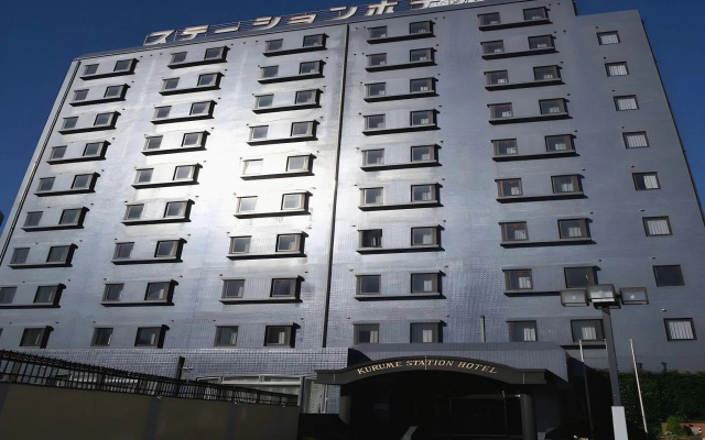 Kurume Station Hotel — 3-star hotel in Kurume