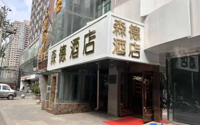 Xi'an Sende Hotel (Chang'an University Wenyi Road Metro Station Branch),