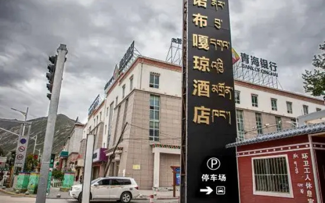 Yushu Nobu Gaqiong Hotel