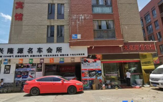 Tianxing Business Hotel (Kunming Luosiwan Store)