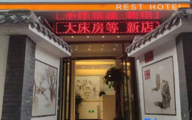 Rest Hotel (Lanzhou Dazhong Lane)