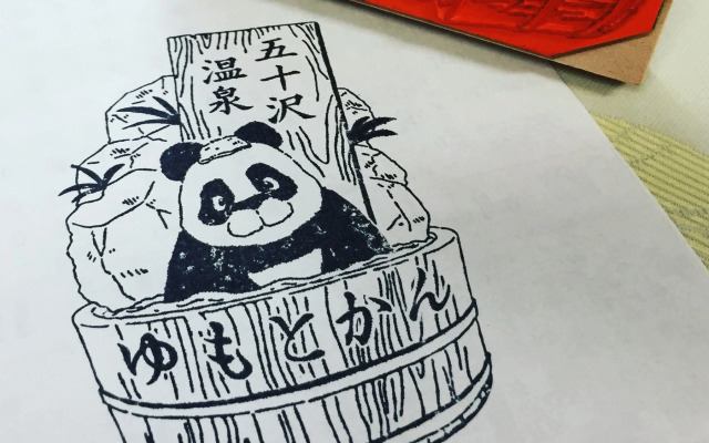 Ikazawa Onsen Yumotokan