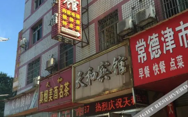 OYO Yiyang Tianhe Hotel